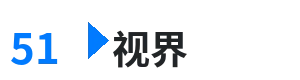51视界 - 严正花快播 综合内容门户Logo